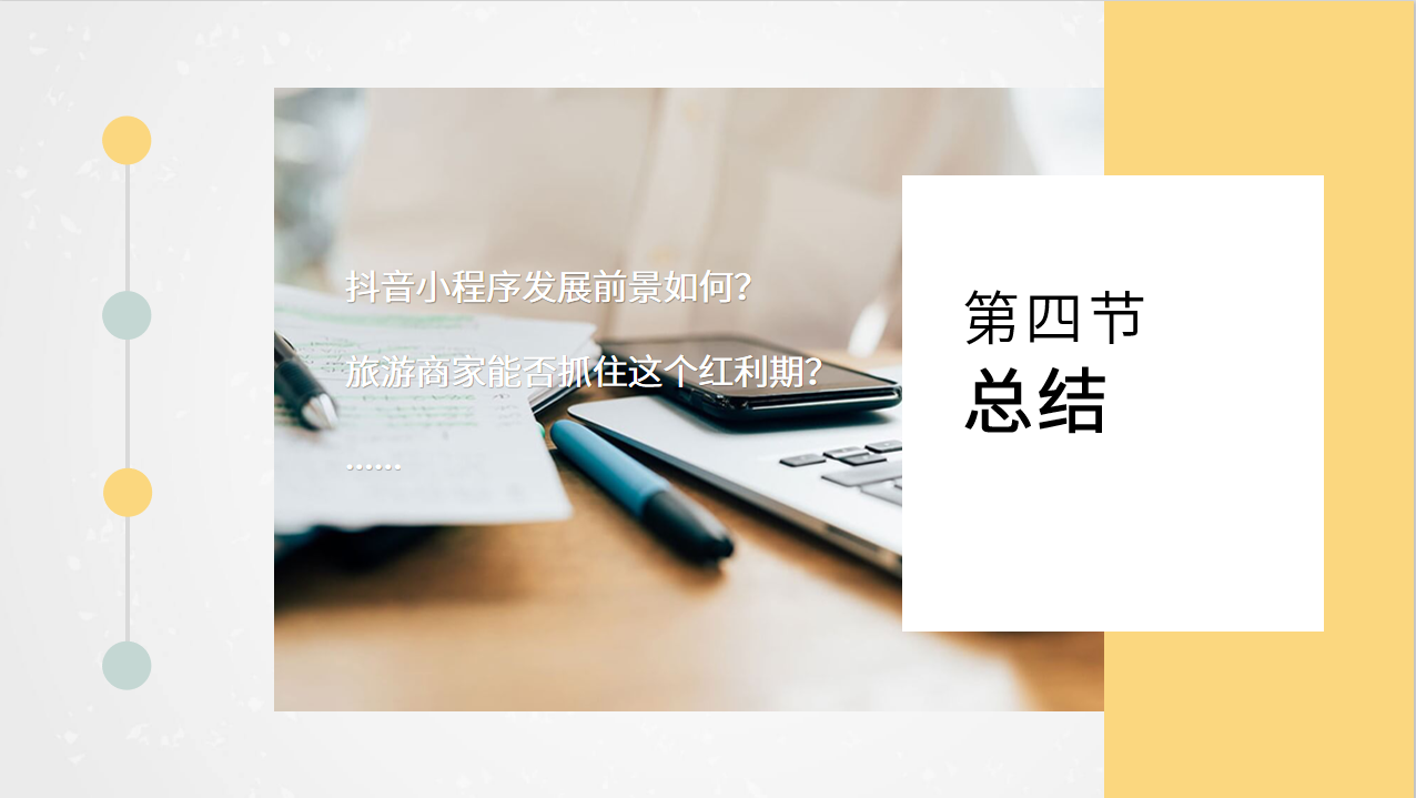 017-第四節總結.png