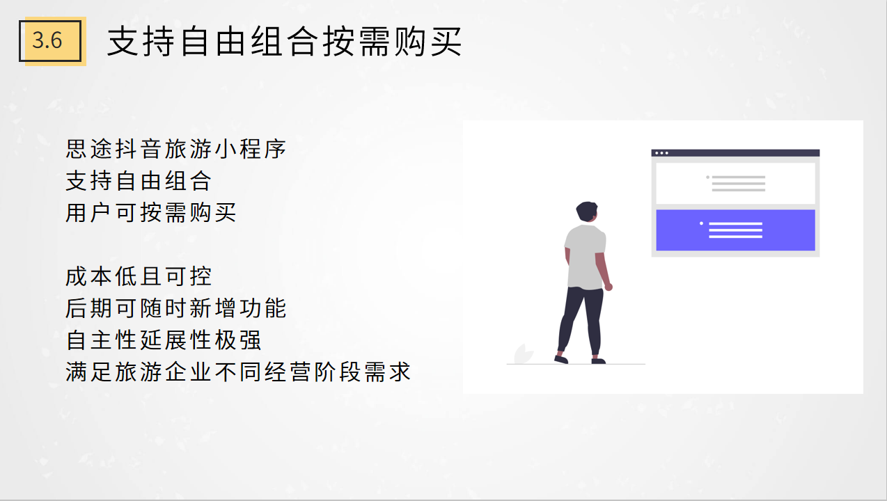 016-思途支持自由組合按需購買.png